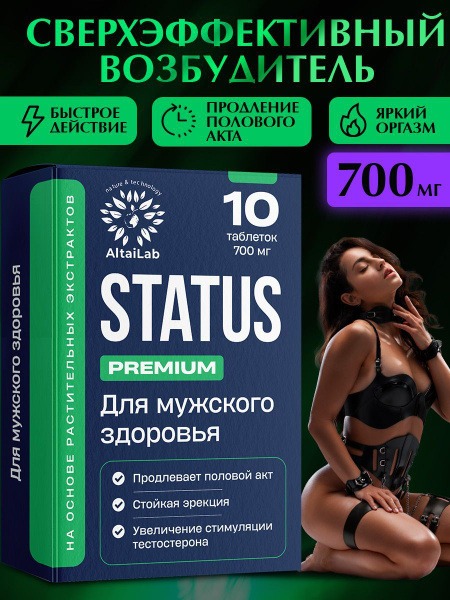 Potent Erection Pills & Vitamins for Men: Fast-Acting STATUS
