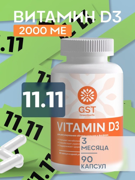 D3 Vitamin Supplement: Boost Immunity, Bones & Hair (90 Capsules)