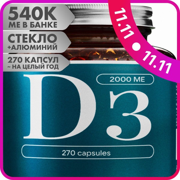 Vitamin D3 270 Capsules by Omega Labs
