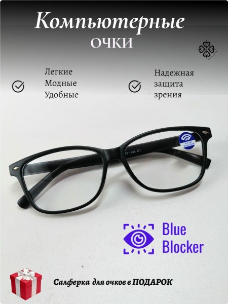 Marcello Computer Glasses
