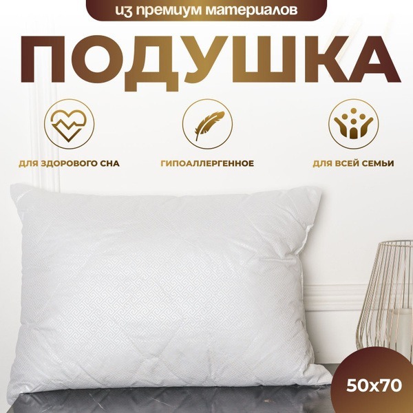 Orthopedic Pillow 50x70cm - 13cm Height - Neck & Back Support