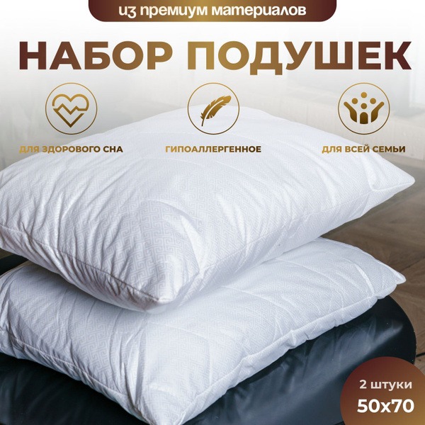 Ergonomic Pillow 50x70cm, 13cm Height