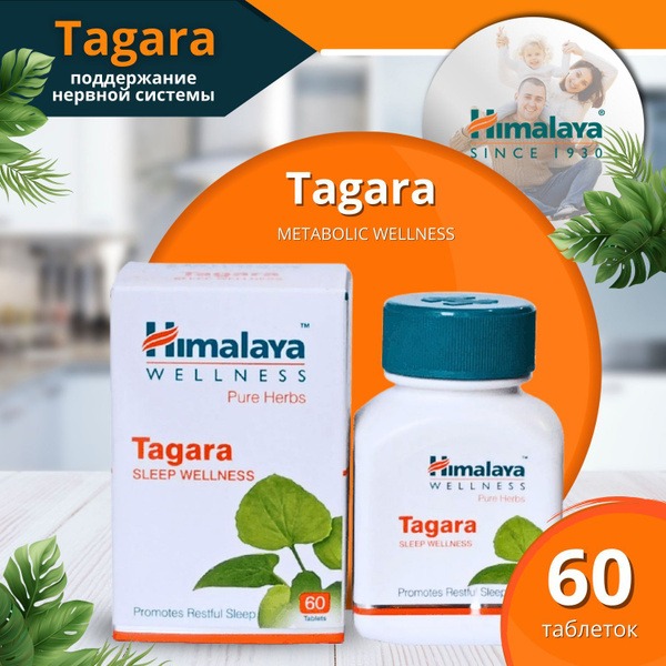 Himalaya Tagara: Nerve Support Supplement (60 Tablets)