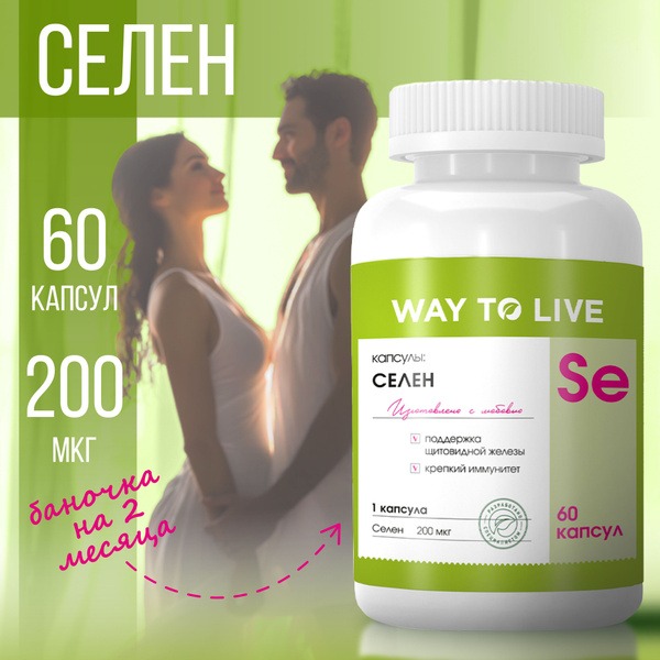 Selenium for Thyroid Health