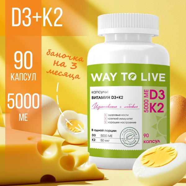 Vitamin D3 & K2 5000 IU: Boost Immunity & Bone Health