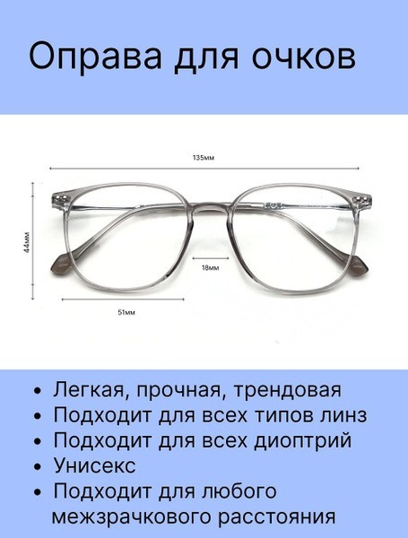 Round Eyeglass Frames