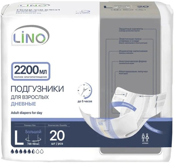 Lino Adult Diapers (Large, 2200ml, 20 Count)