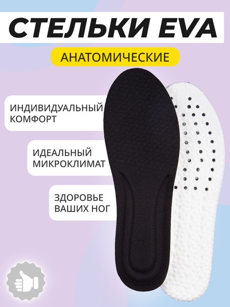 Men's Winter Sports Insoles: Breathable, Anatomical, Sizes 40-45