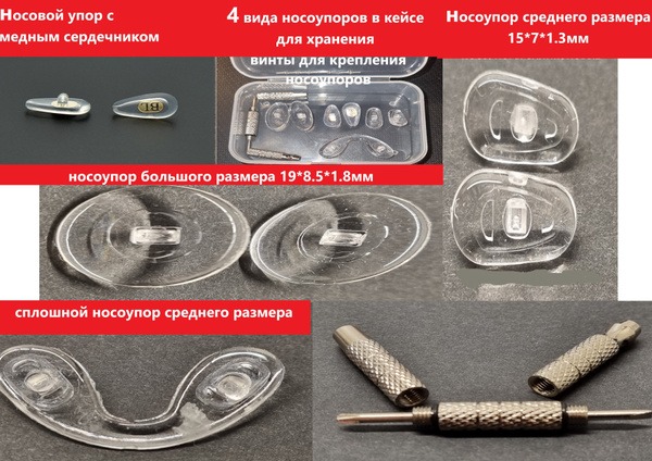 Eyeglass Repair Kit