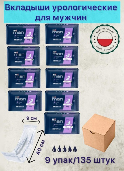 Seni Man Level 5 Male Urological Pads - 135 Count (9 Packs)