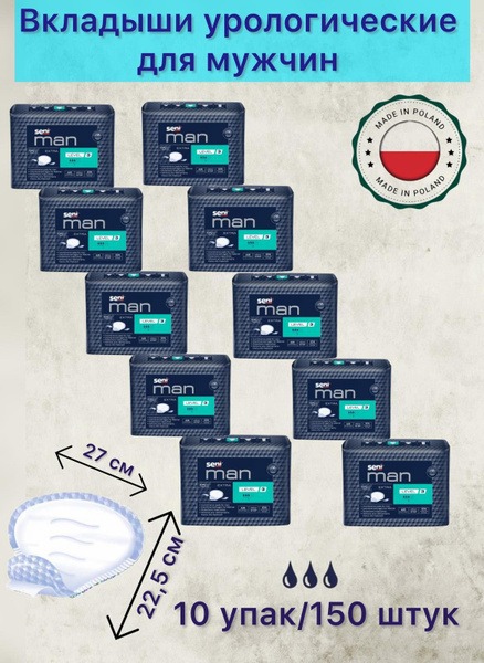 Seni Man Extra Level 3 Male Urological Pads - 150 Count (10 Packs)