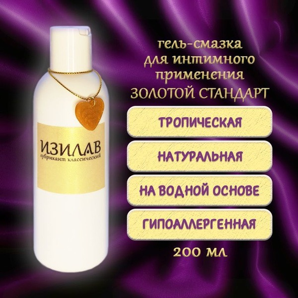 IZILAV Tropical Lubricant: Gold Standard