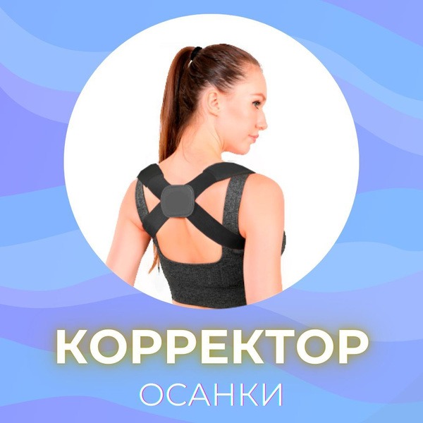 Posture Corrector with Underarm Pads - Black