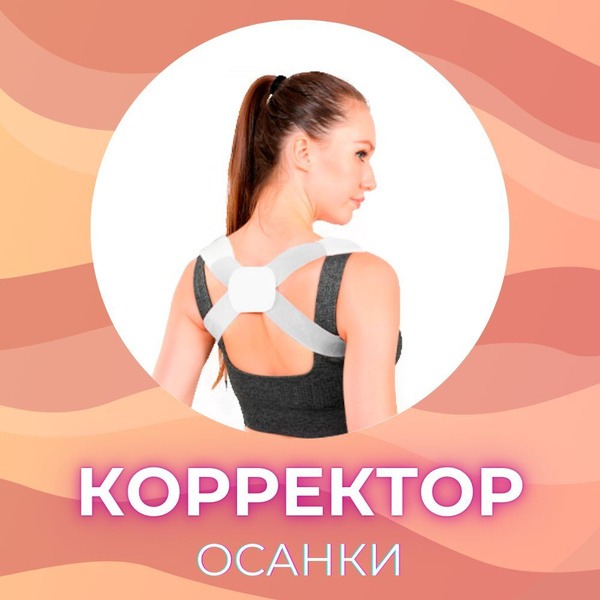 White Posture Corrector with Underarm Pads - Large