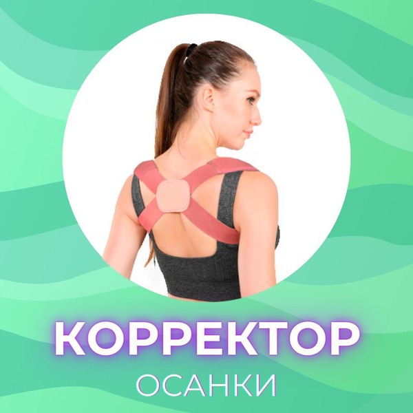Pink Posture Corrector with Underarm Pads