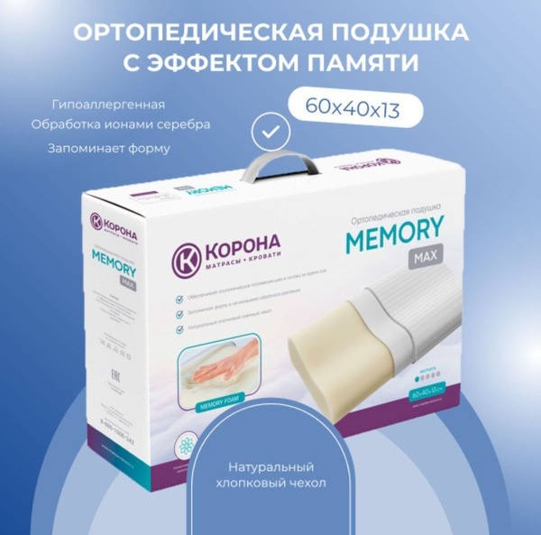 Orthopedic Pillow 60x35x12 cm