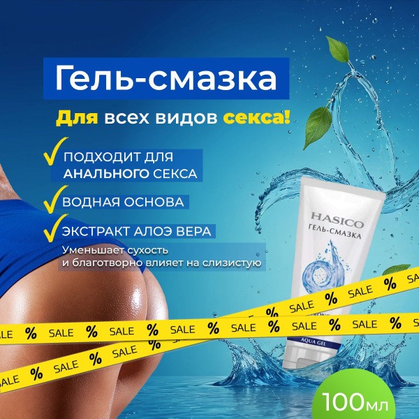 Aloe Vera Intimate Lubricant Gel - 100ml