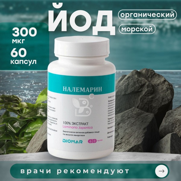 Organic Iodine & Thyroid Vitamins: 60 Capsules (100% Japanese Kelp Extract)