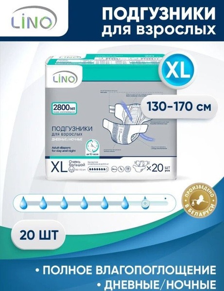 Lino Adult Diapers XL - 2800ml, 20 Count