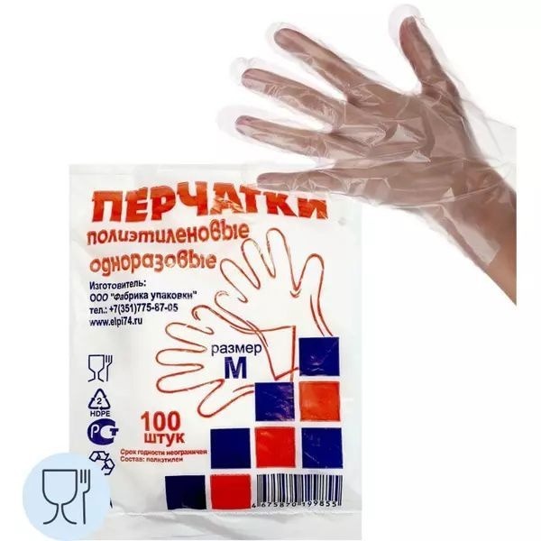 Heavy-Duty Disposable Polyethylene Gloves (500 Count, Medium)