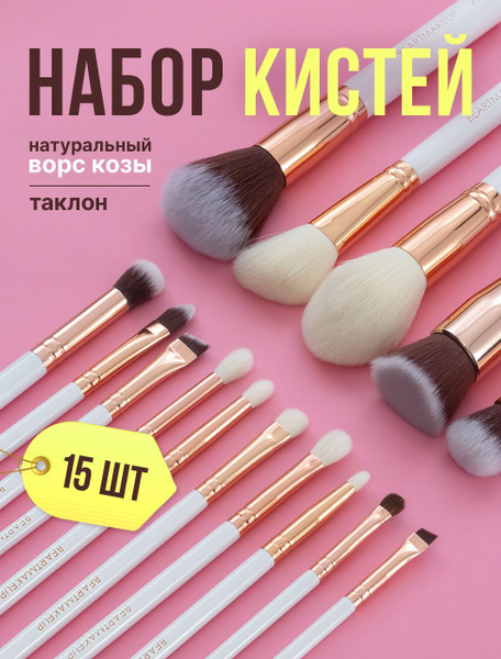 Bear Makeup Brush Set for Eyeshadow