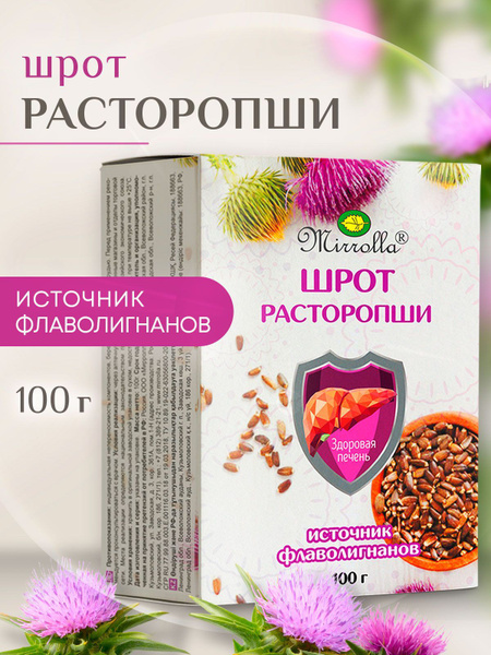 Milk Thistle Seed Powder for Liver Support, Digestion & Detox (100g)