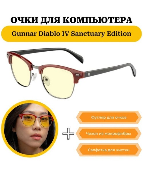 Gunnar Diablo IV Sanctuary Edition Gaming Glasses