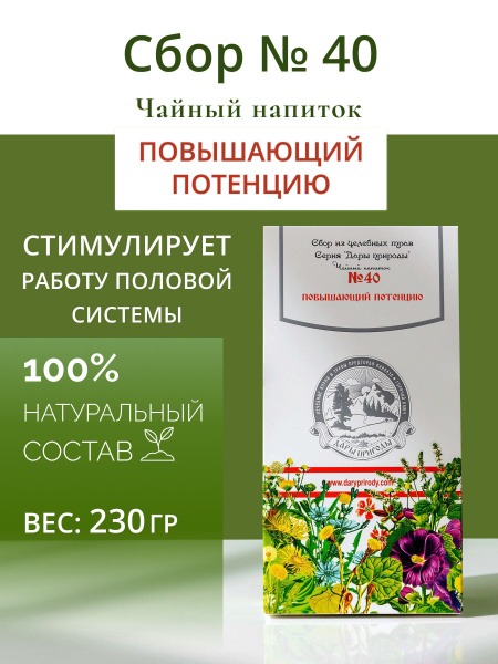 Herbal Blend for Men's Health & Potency #40