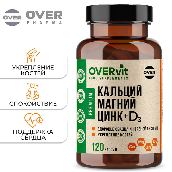 Calcium Magnesium Zinc Vitamin D3: Bone, Hair & Nail Support (120 Capsules)