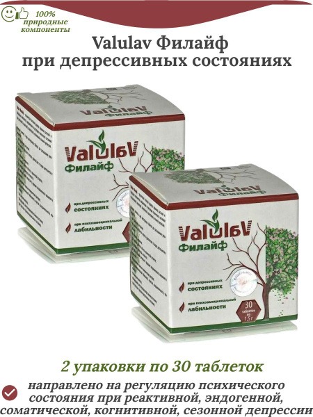 ValulaV PhiLife for Depression: 60 Tablets (2 Packs)