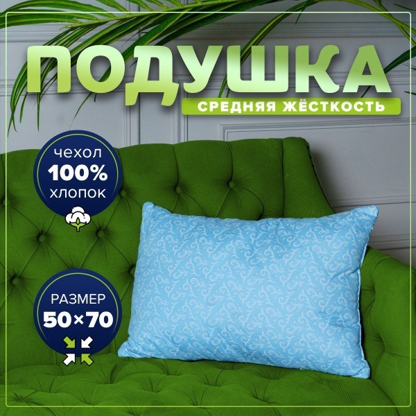 Anatomical Pillow 50x70cm, 13cm Height: Perfect Neck & Back Support