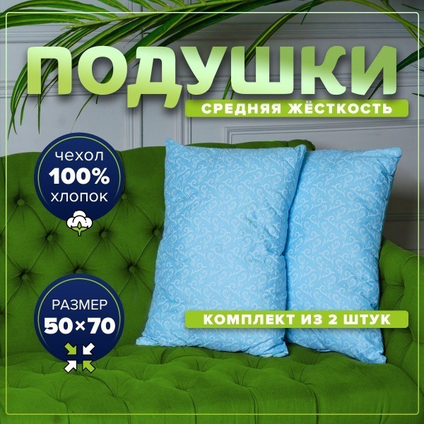 Anatomical Pillow 50x70cm (13cm High) - Neck & Back Support