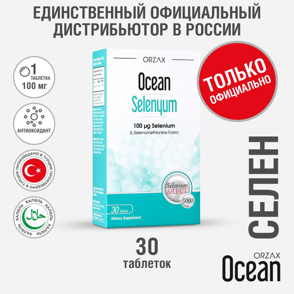 Orzax Ocean Selenium 100 mcg (30 Tablets) - High-Potency Selenium Supplement