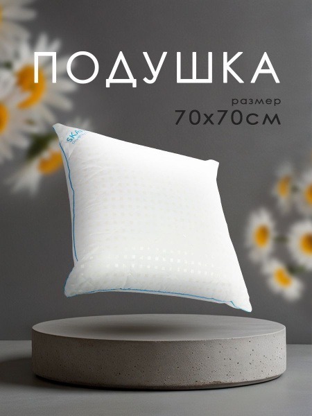 70x70cm Ergonomic Pillow: 15cm Height for Neck & Back Support