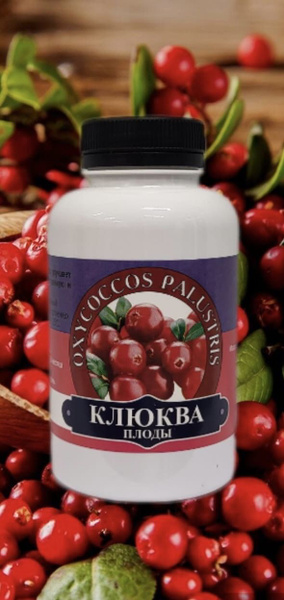 Cranberry Berries