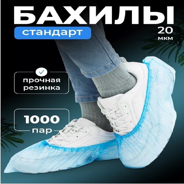 Heavy-Duty Disposable Shoe Covers (2000 Count)