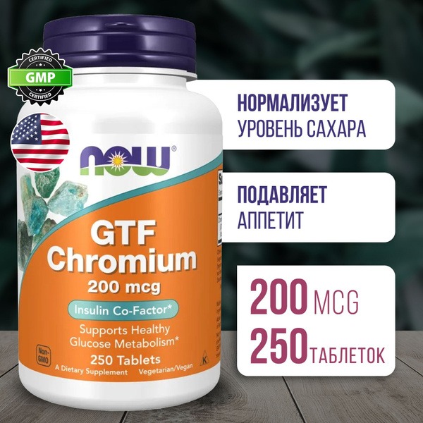 NOW Chromium 200mcg (250 Tablets): Appetite & Sugar Craving Support