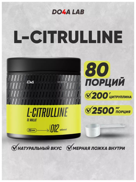 Citrulline Malate Pre-Workout Powder (200g)