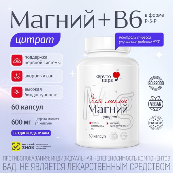 Magnesium Citrate with B6: Vitamins for Men & Women