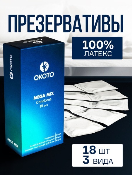 Bulk Condoms: 18-Count Box