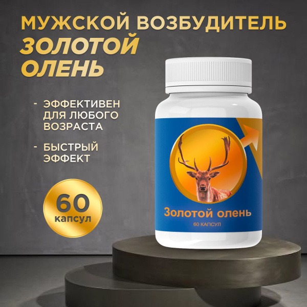 Potency Enhancement Supplement