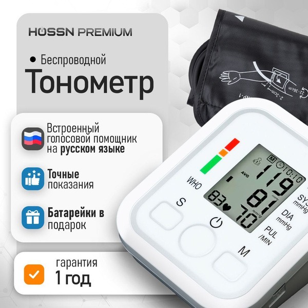 Automatic Blood Pressure Monitor with Voice Guidance and Arrhythmia Detection