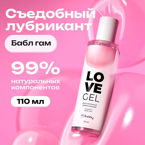 Water-Based Edible Lubricant, Bubblegum Flavored - 110ml