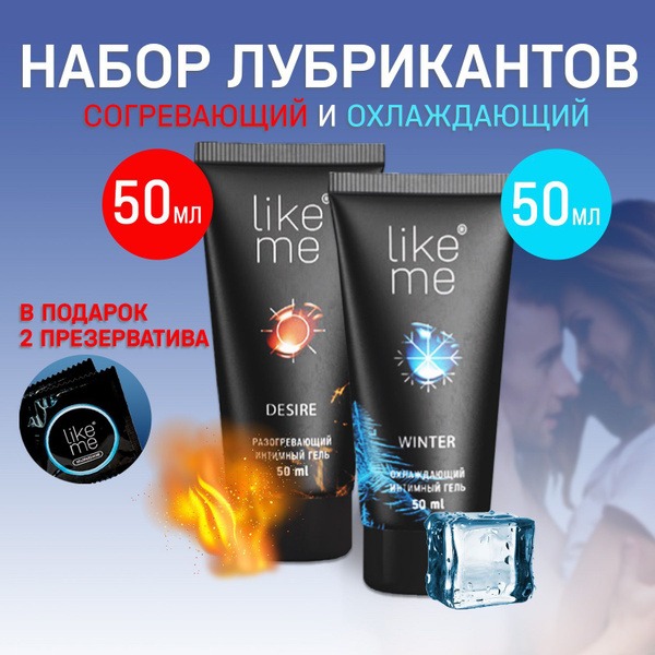 Like Me Cooling & Warming Lubricant Duo (50ml Each) + 2 Free Condoms