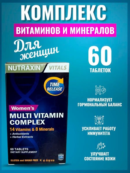 Nutraxin Women's Multivitamin: Complete Daily Formula