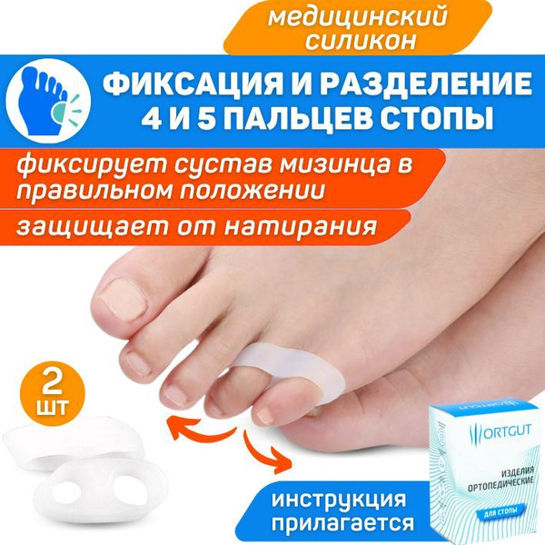 Silicone Toe Separators & Straighteners: Gel Toe Spacers for Bunions & Hammer Toes (1 Pair)
