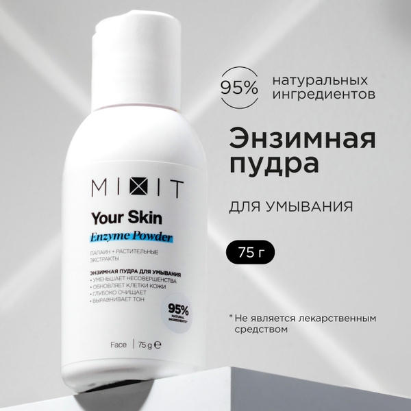 MIXIT Papaya Enzyme Cleansing Powder: Exfoliating Facial Peel with Plant Extracts, 75ml