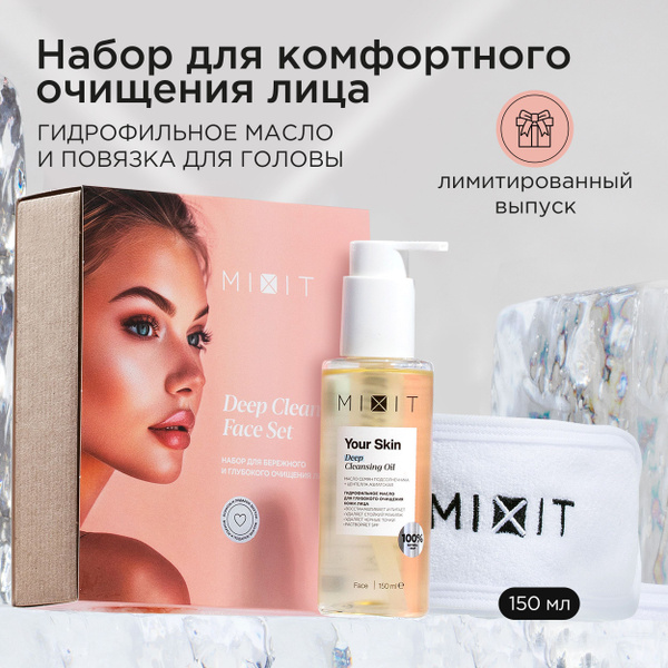 Mixit Face Cleansing Gift Set: Hydrophilic Oil & Headband