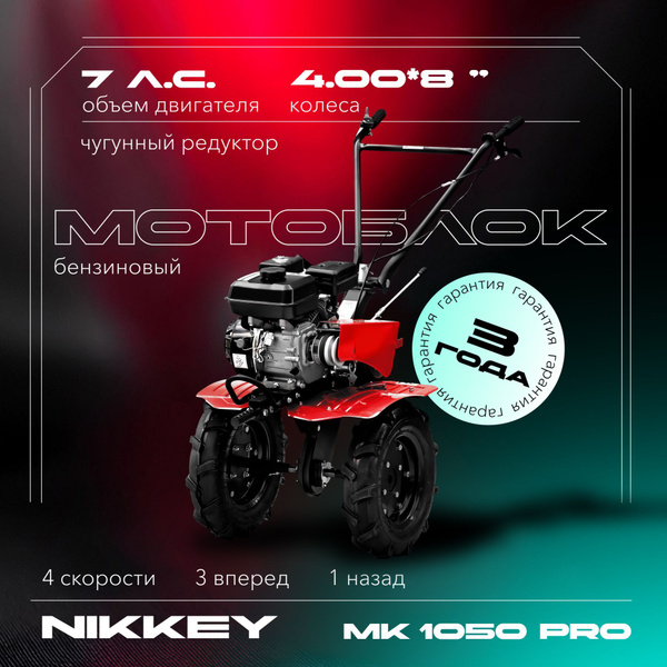 NIKKEY MK1050PRO 7HP Gas Powered Tiller with Cast Iron Gearbox & 4.00-8 Wheels