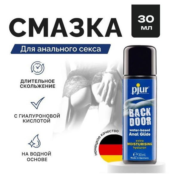 Water-Based Anal Lubricant, Back Door Comfort Glide (30ml)